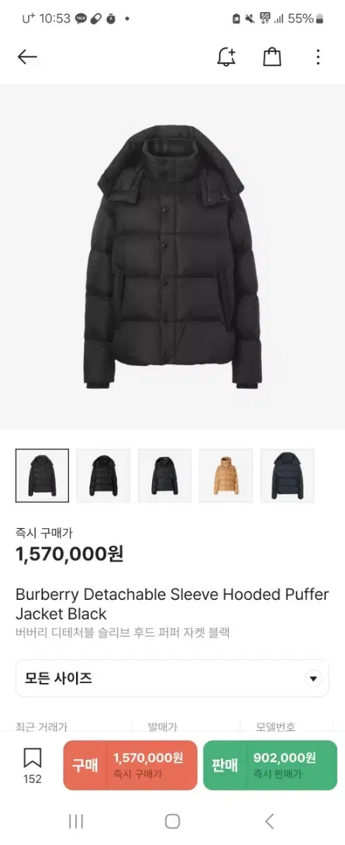 버버리 burberry 남성 디테처블 패딩 M사이즈